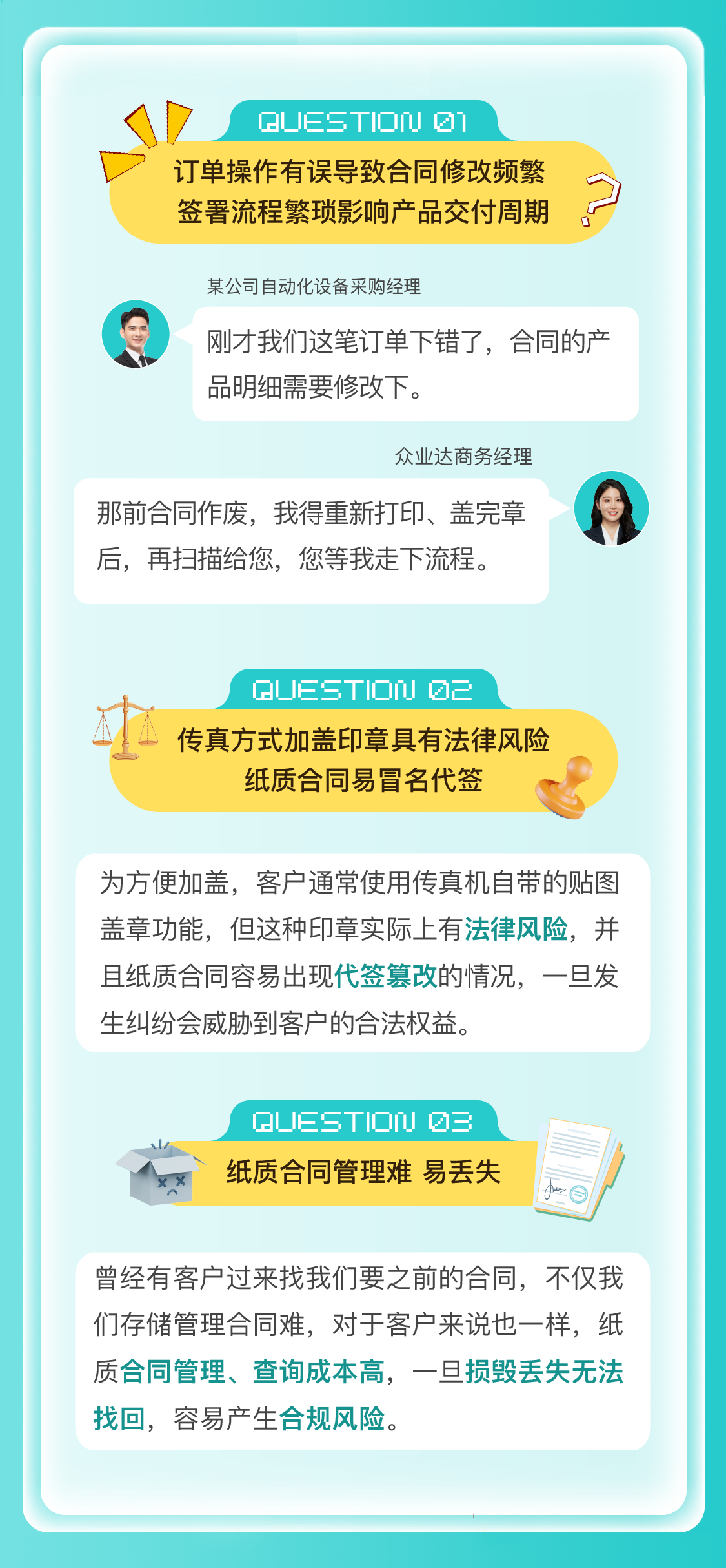 众业达 | B2B在线商城如何对接电子签合同？